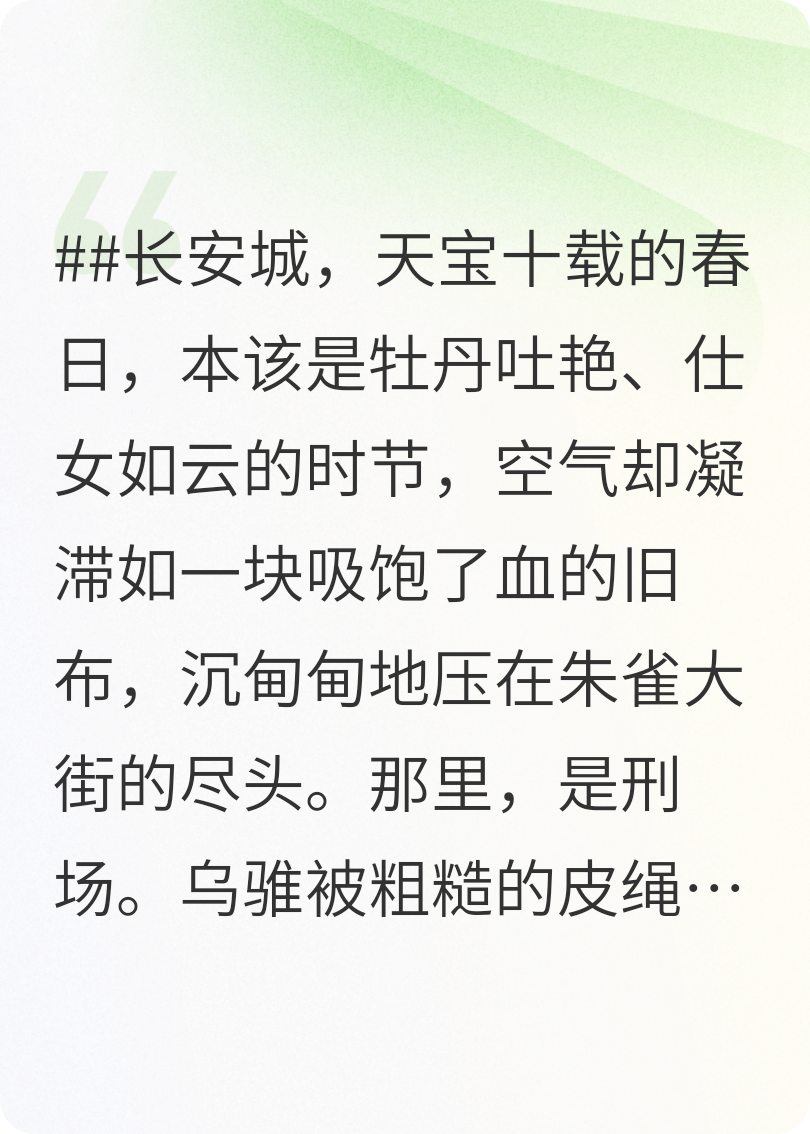 《狂暴战马之唐朝盛赛》