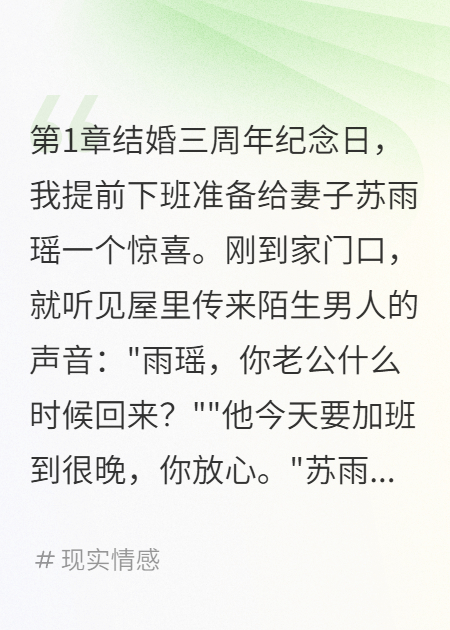 妻子装出轨，我净身出户也要离