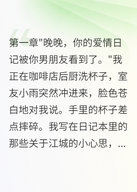 他拿我当赌注三个月