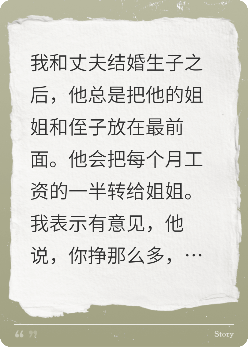 逃生时丈夫只管侄子