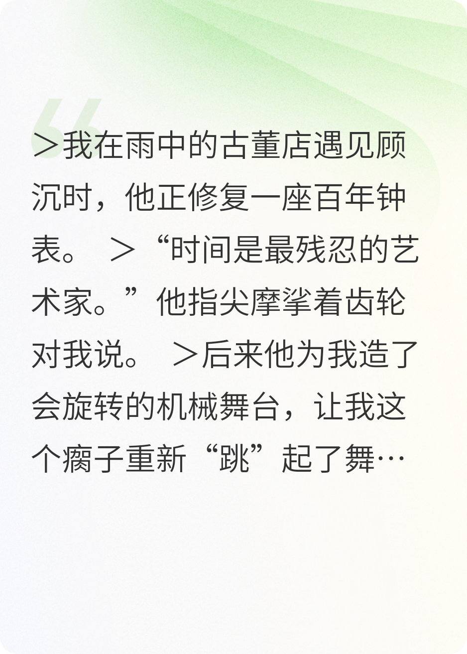 停摆的舞步