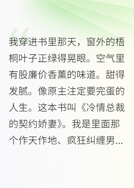 穿书后我靠卖情报发家