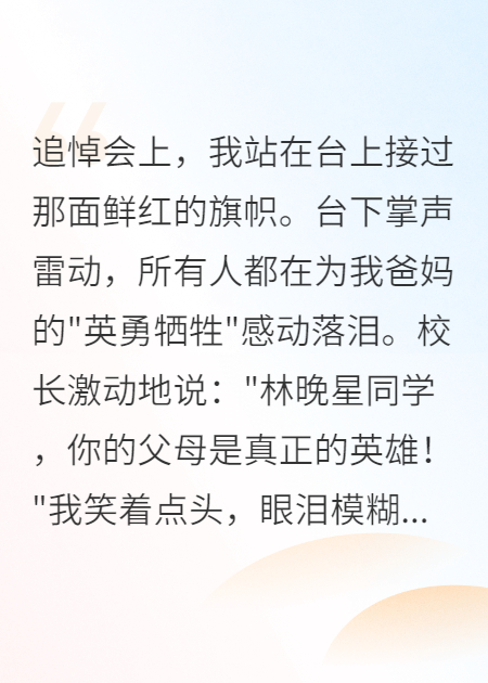 烈士荣誉是假的，女儿眼泪是真的