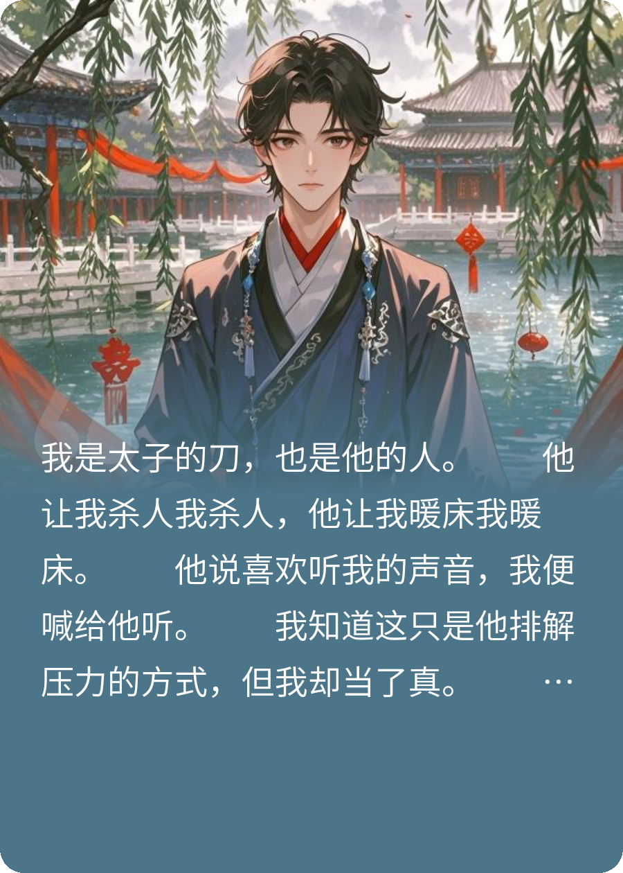 太子殿下要我喊，我只好从命了
