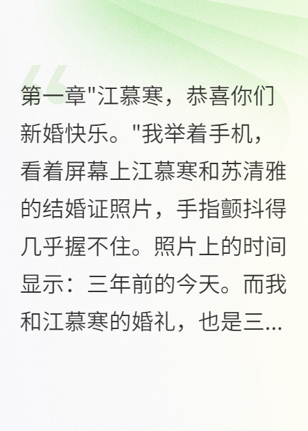 替身妻子的反击：让渣男倾家荡产
