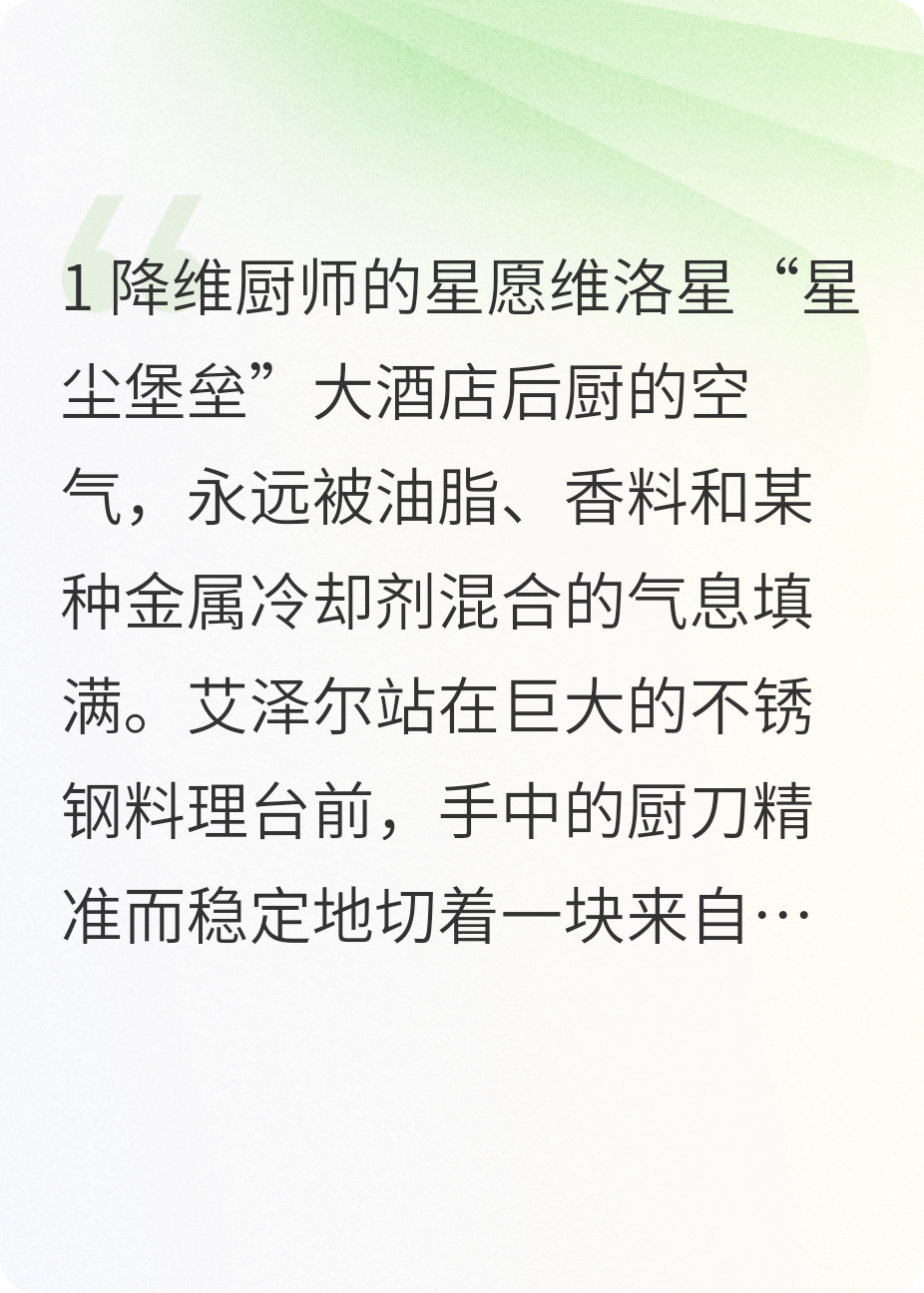 星际相亲：十年等待，爱从未降维