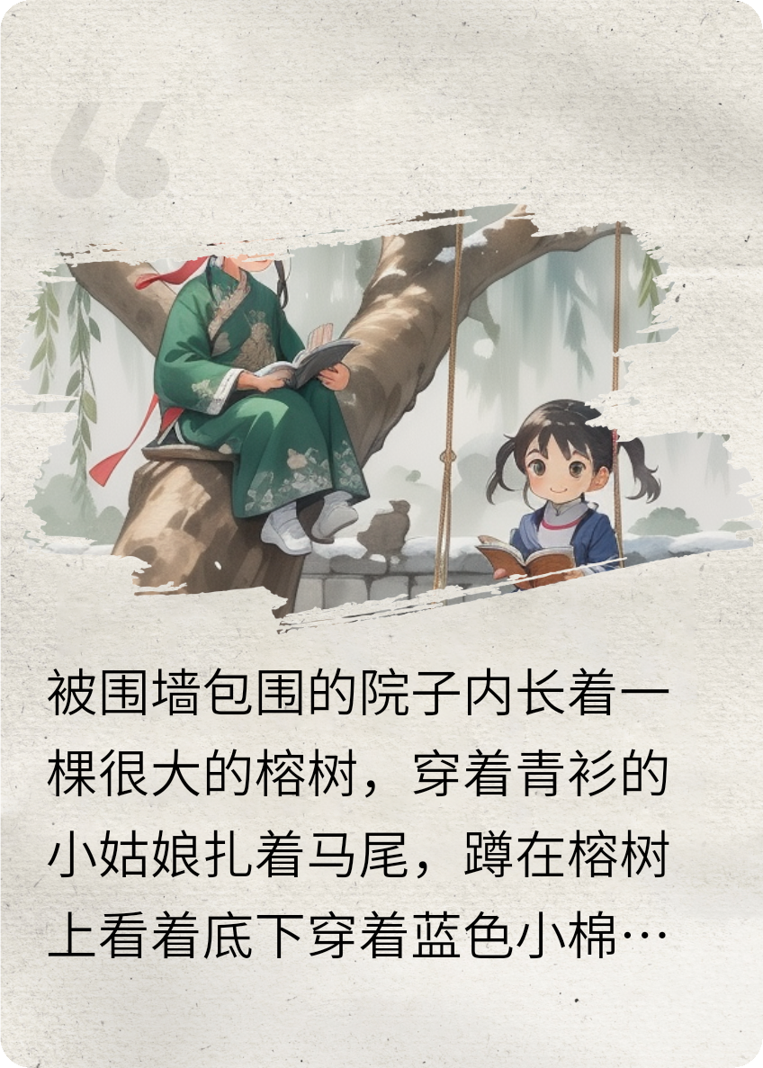 朝朝暮暮辞海棠
