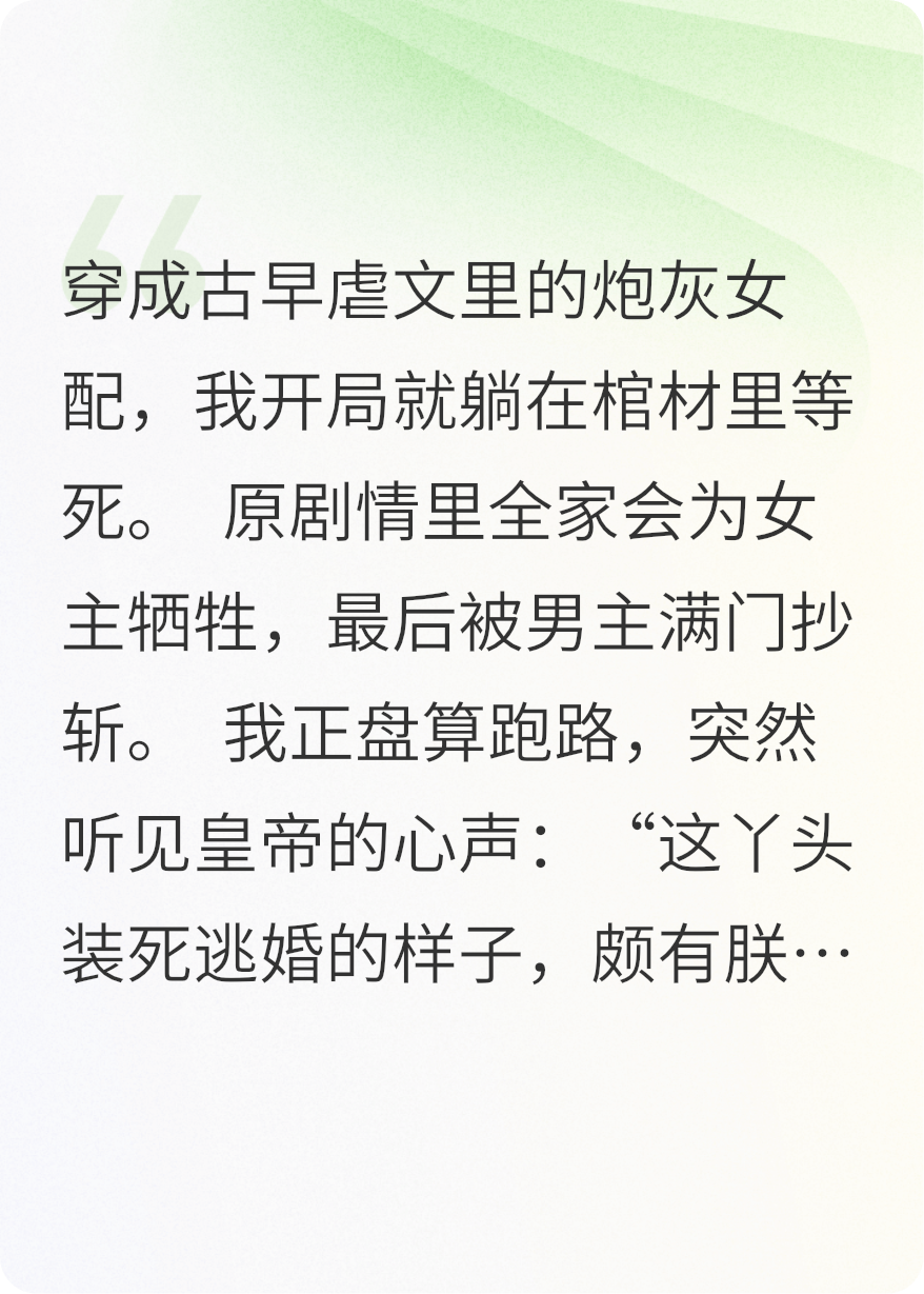 全家读心术：炮灰躺赢成团宠