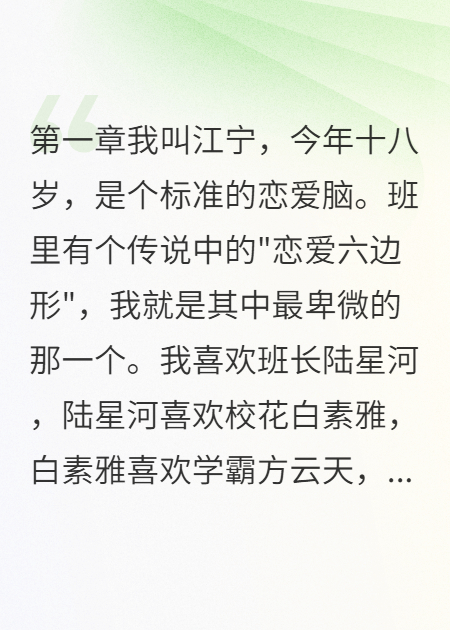 六角恋被我拆成两对情侣