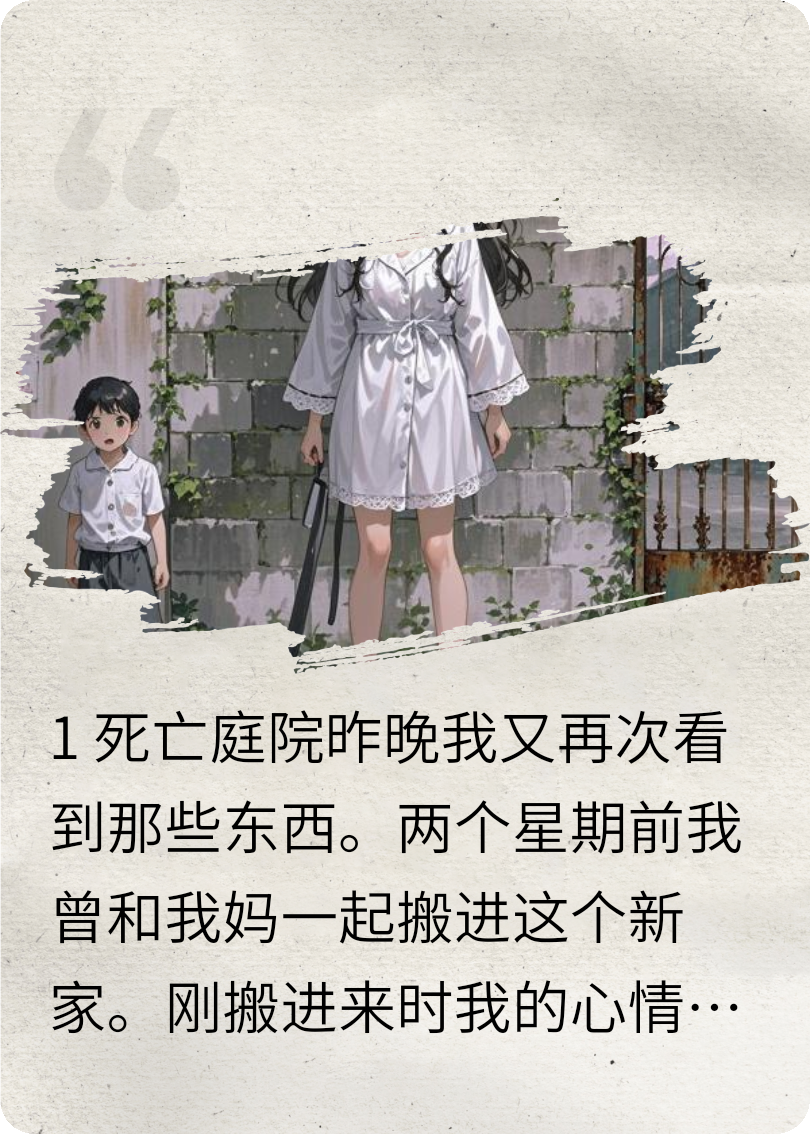 后院的木箱子