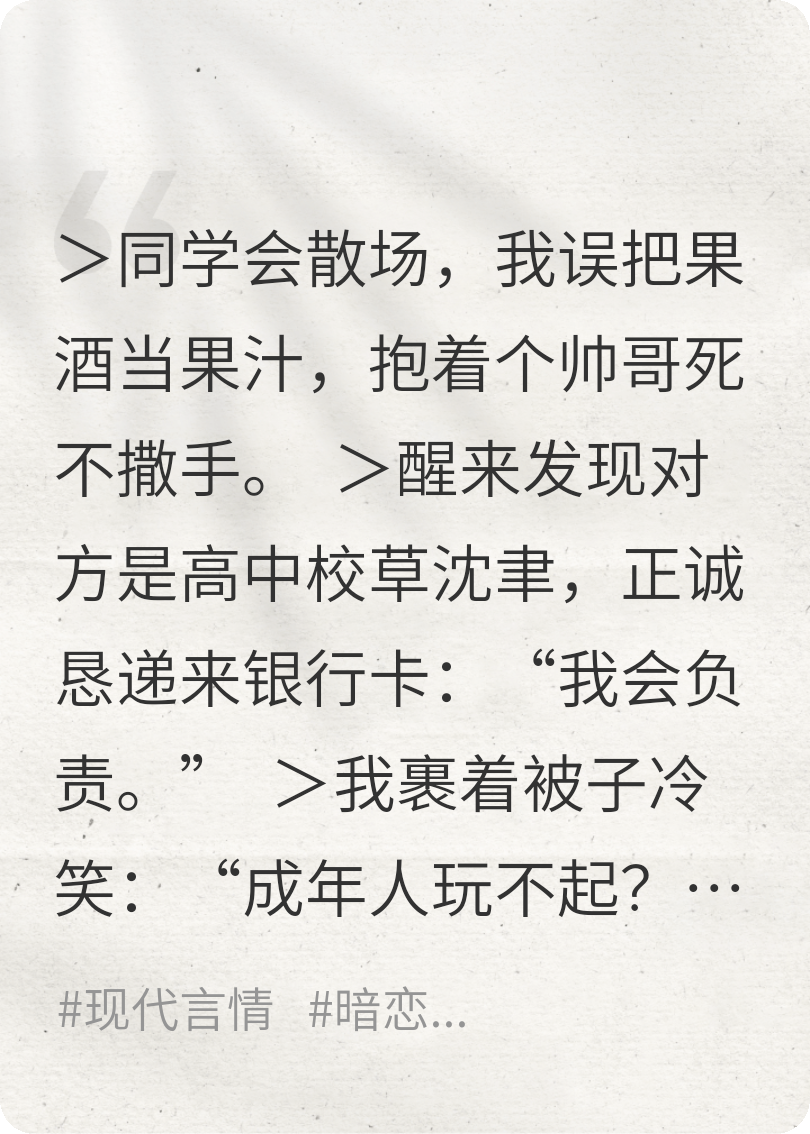 醉酒后暗恋成真了