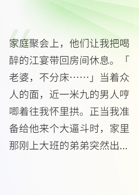 老婆，不分床好不好