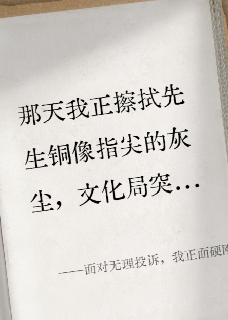 面对无理投诉，我正面硬刚