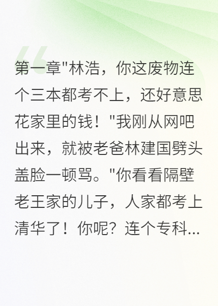 穿越到老爸青春期我成了他的死党