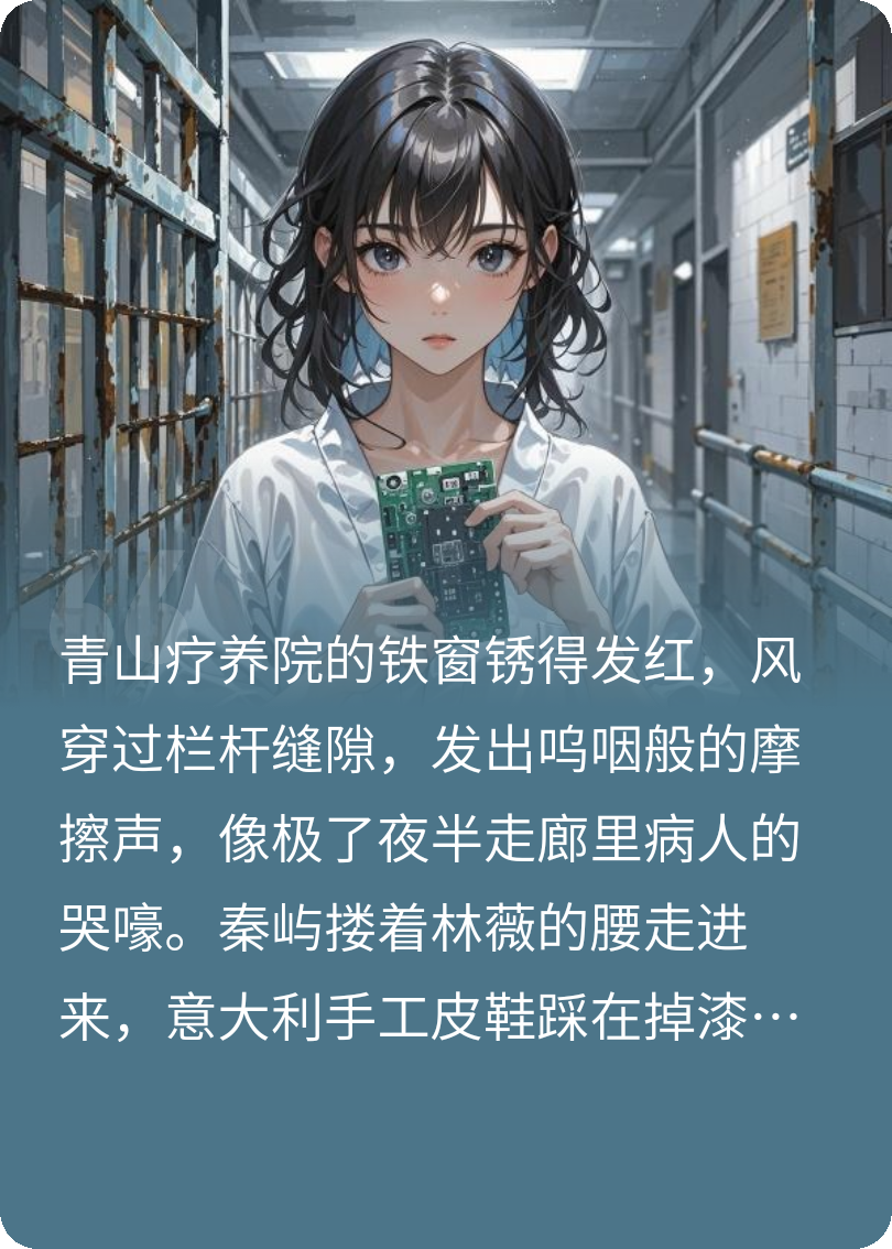 精神病院拍短剧渣男小三全网社死