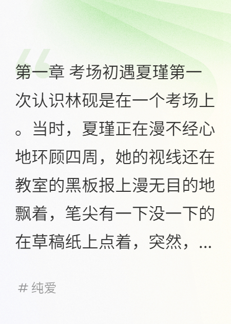 暗恋中的三两事