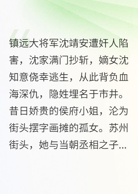 情深缘浅梦难圆