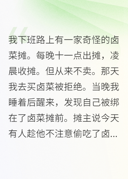 偷吃我卤菜？凌晨四点前找出他！
