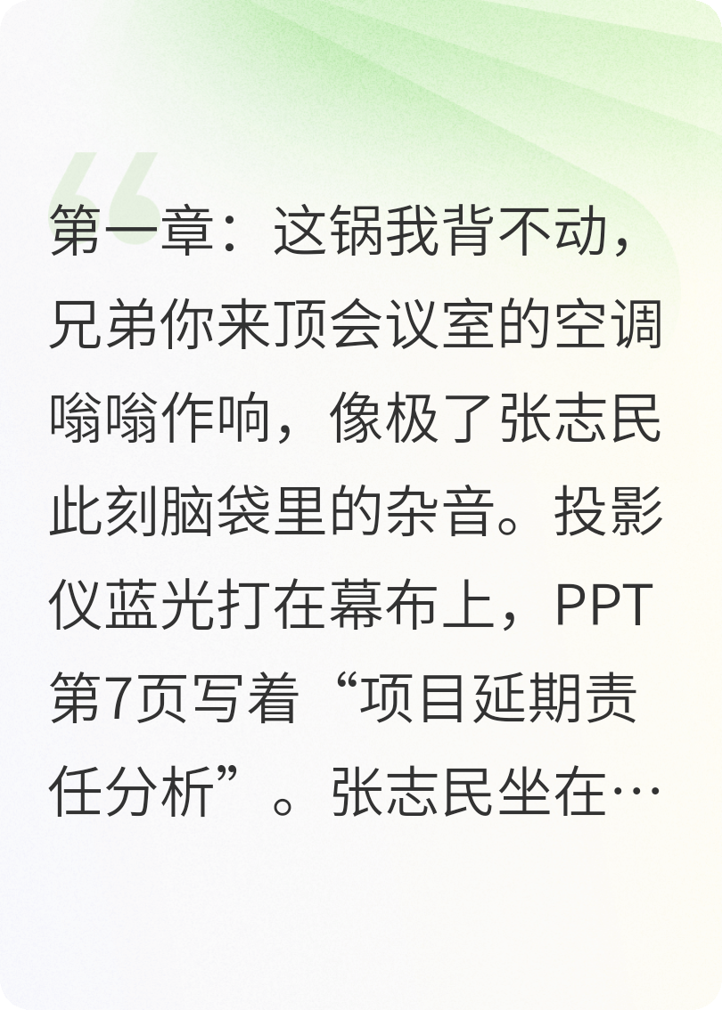 我靠甩锅把牢底坐穿