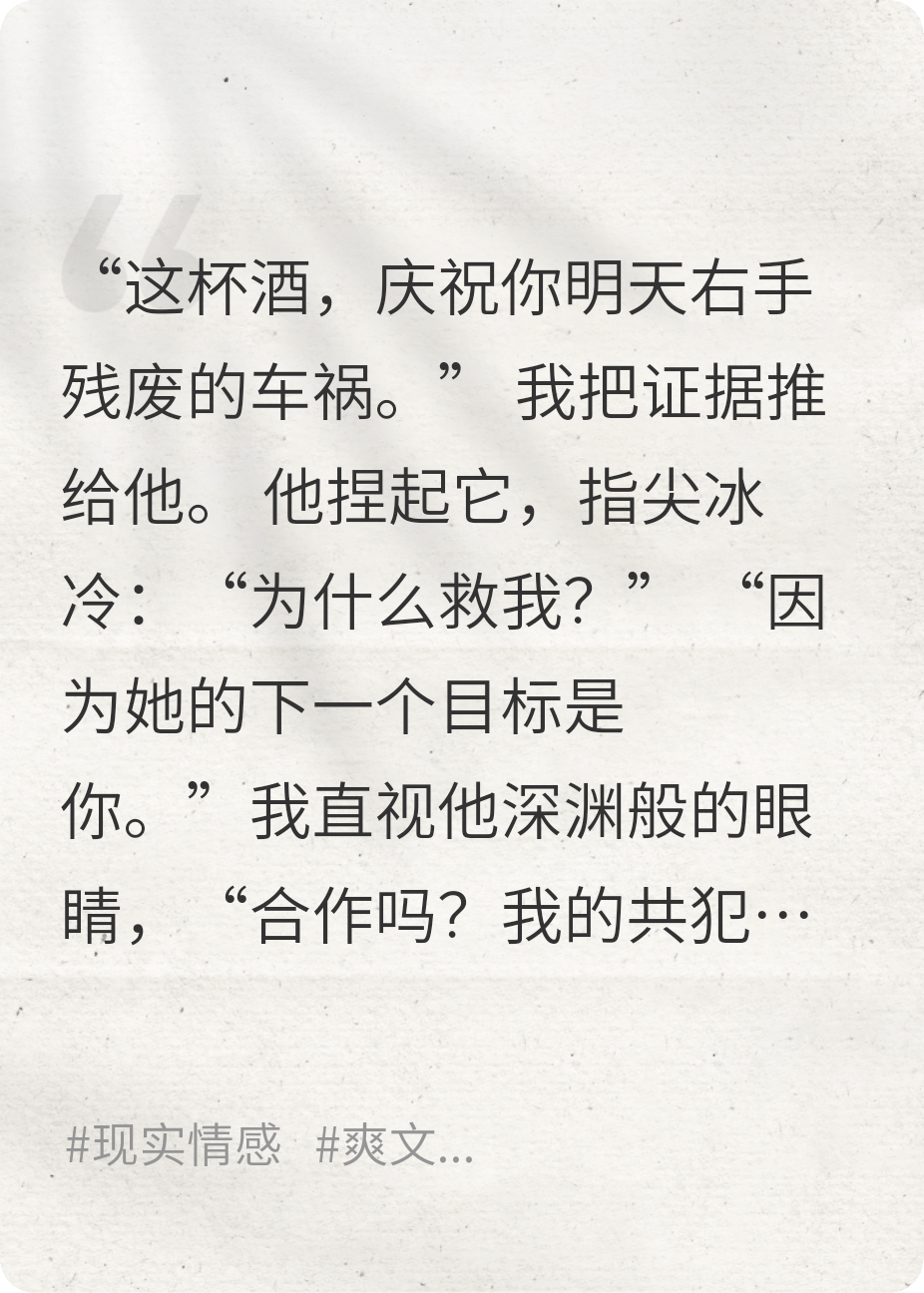 她的谎言，我的王冠