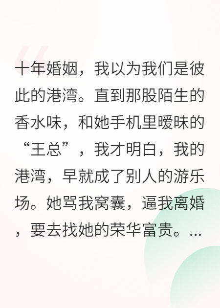 我笑着，看她跌入地狱