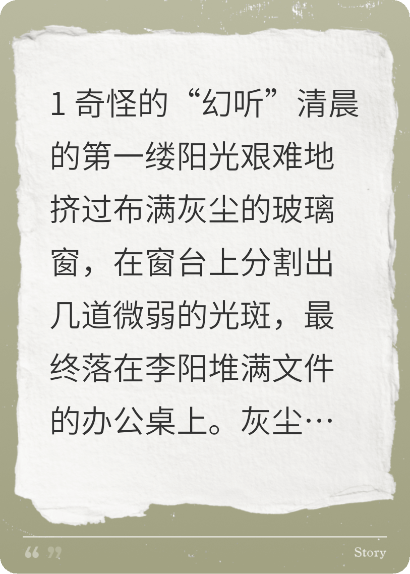 顶级牛马的职场幻梦