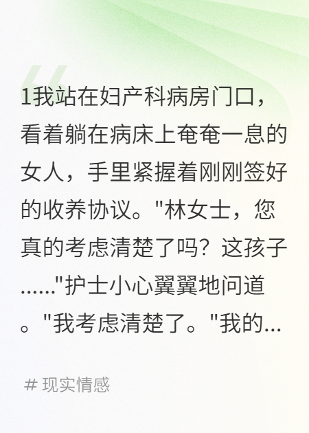 养小三遗孤两年我让负心人完蛋