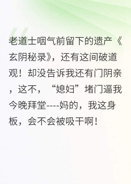 张守一除妖手记2：冥婚·淫镜