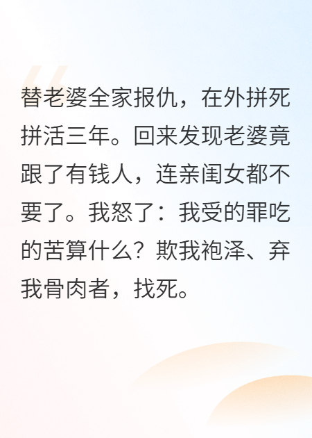 归来后，妻子另嫁他人