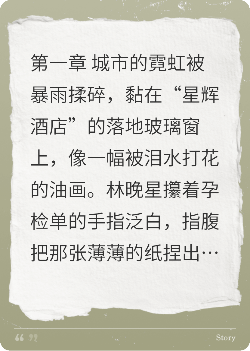 烬色蔷薇：千金的复仇游戏