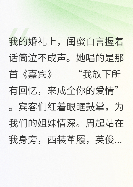我放下所有回忆，来成全你的爱情