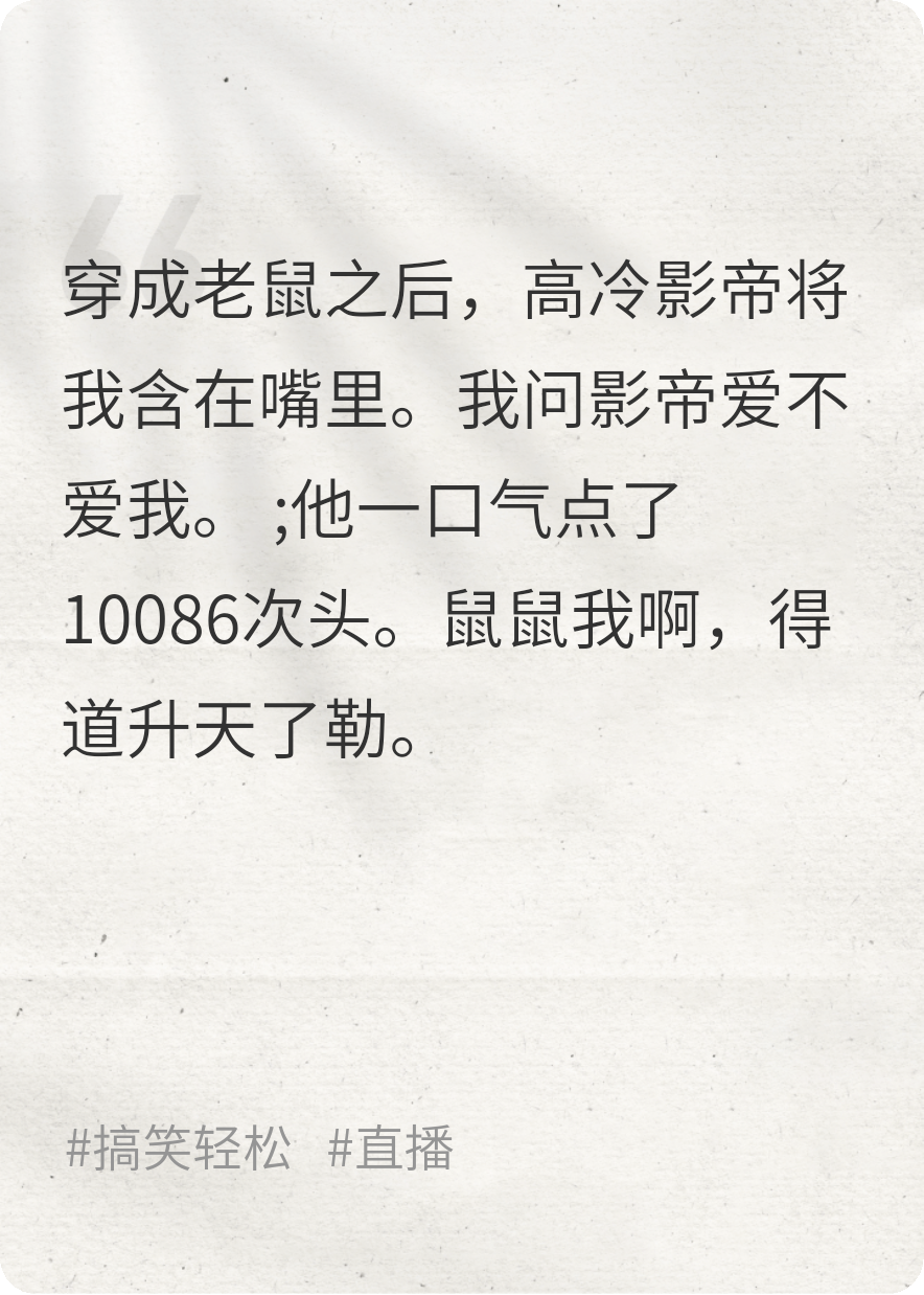惹我鼠大王，你不要命了