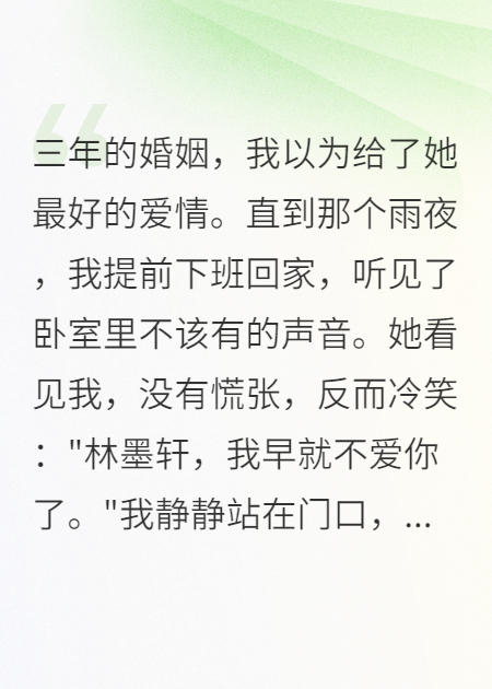 她背叛了全球首富，还不自知