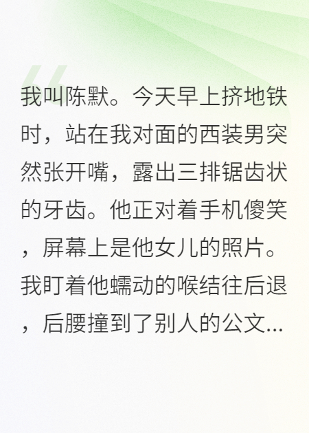 他眼里的怪物，是我的翅膀