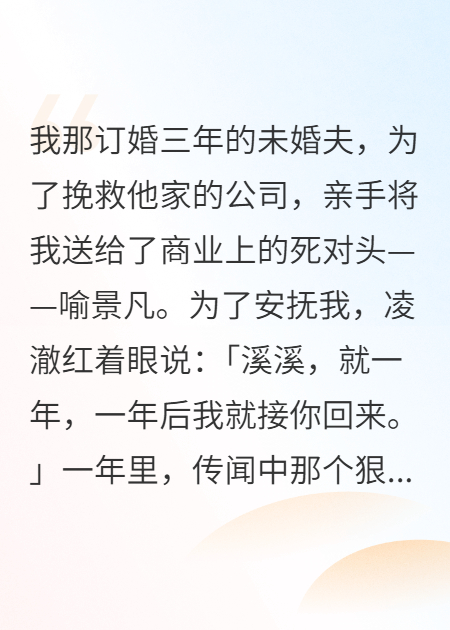 听见他说爱我恶心，他后悔疯了