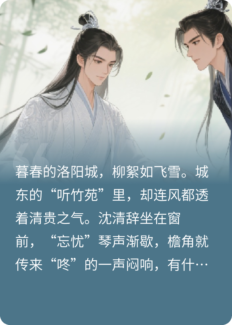 王爷，他动情了（双男主）