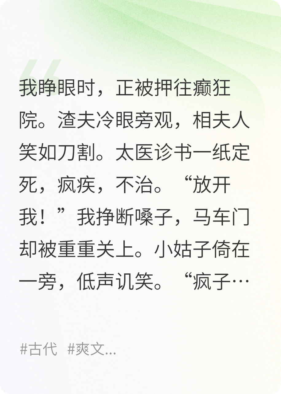 穿成相府弃妇，我靠假孕查清命案