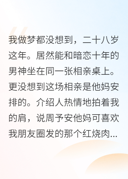 予你十年，小满未满