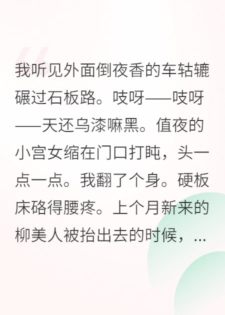 在宫斗剧养生，熬死所有对手