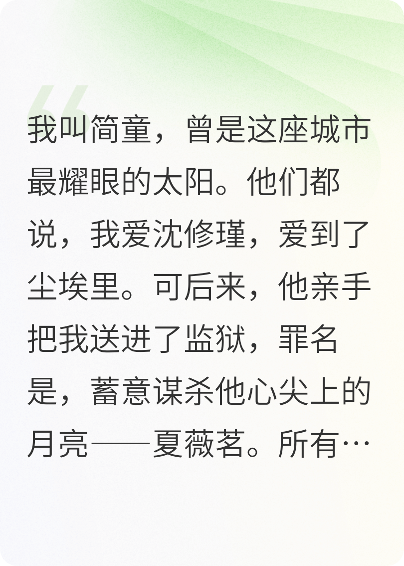 沈总，你的心我不要了
