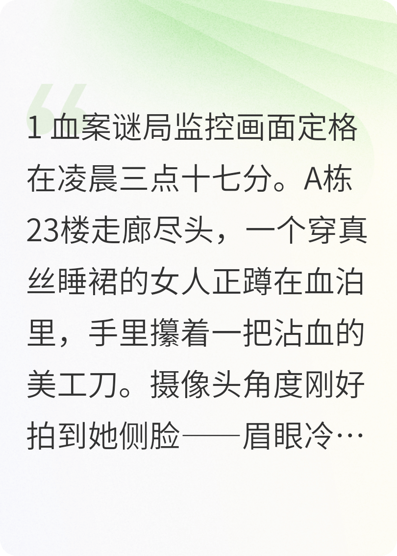 她杀疯了，但热搜第一是她刚买的