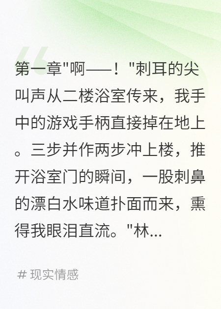 阻止妹妹美白后她要了我半条命