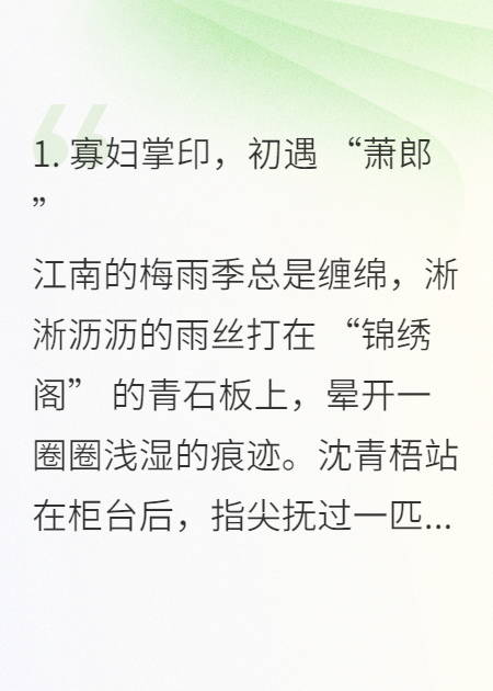 锦夫人