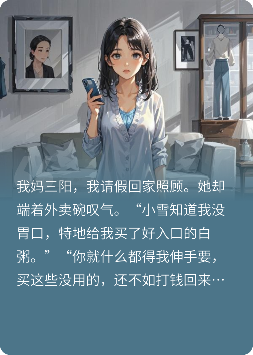 我妈说燕窝人参不如白粥后
