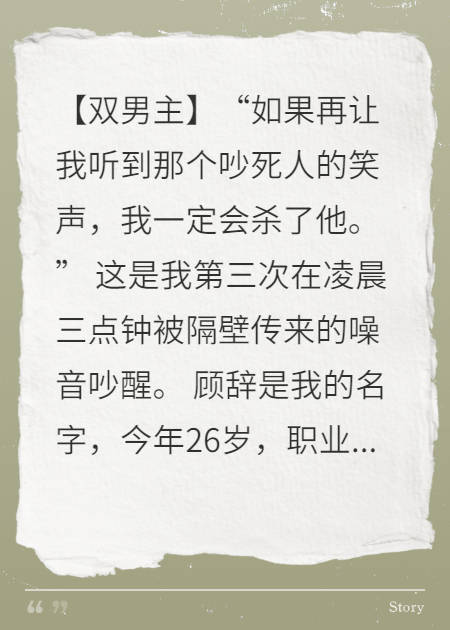 和死对头互换了身体后