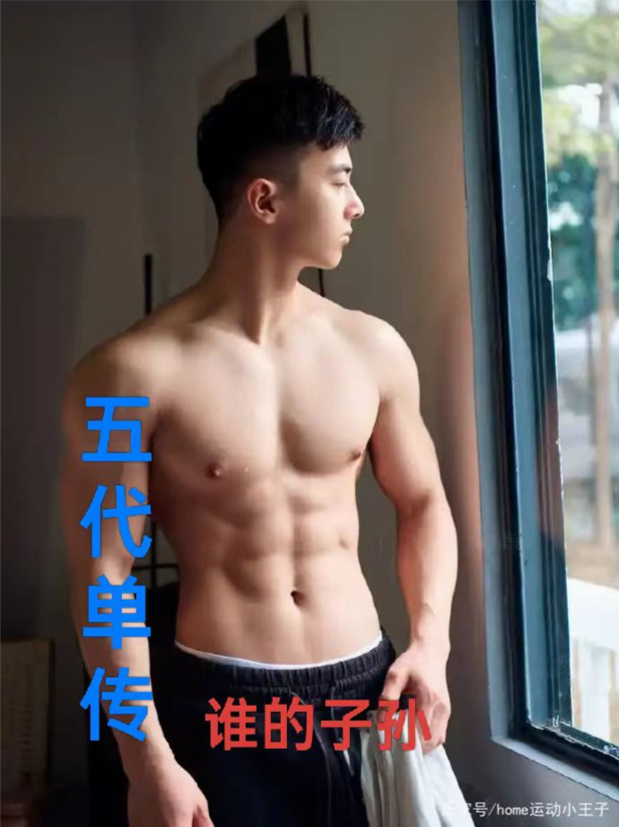 五代单传谁的子孙