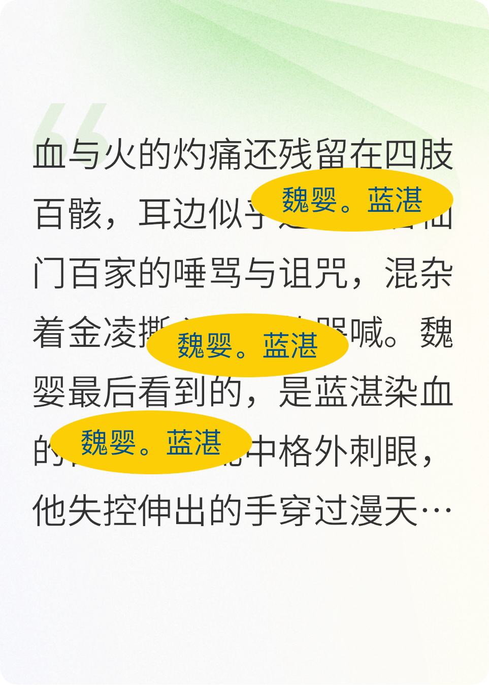 魏婴穿越现代来找蓝湛
