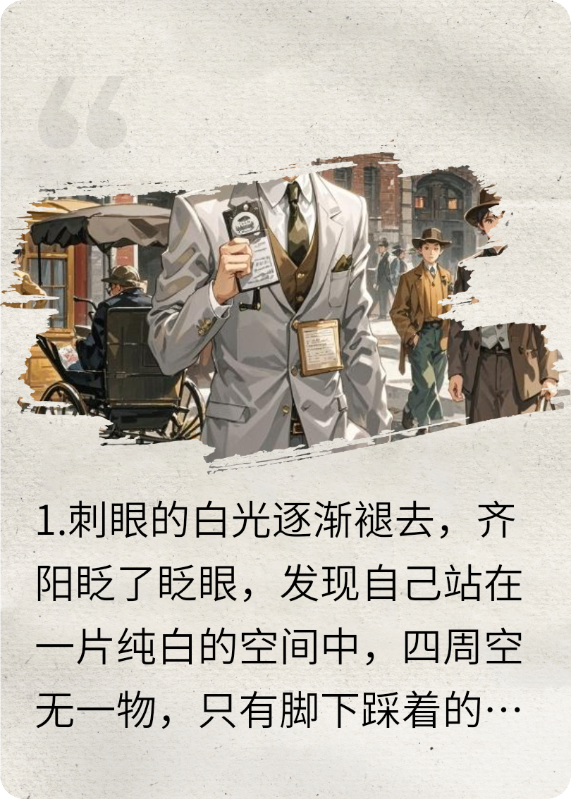 永夜虚拟