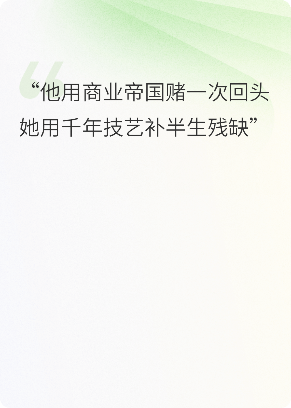 金箔补心：修复师与她的契约总裁
