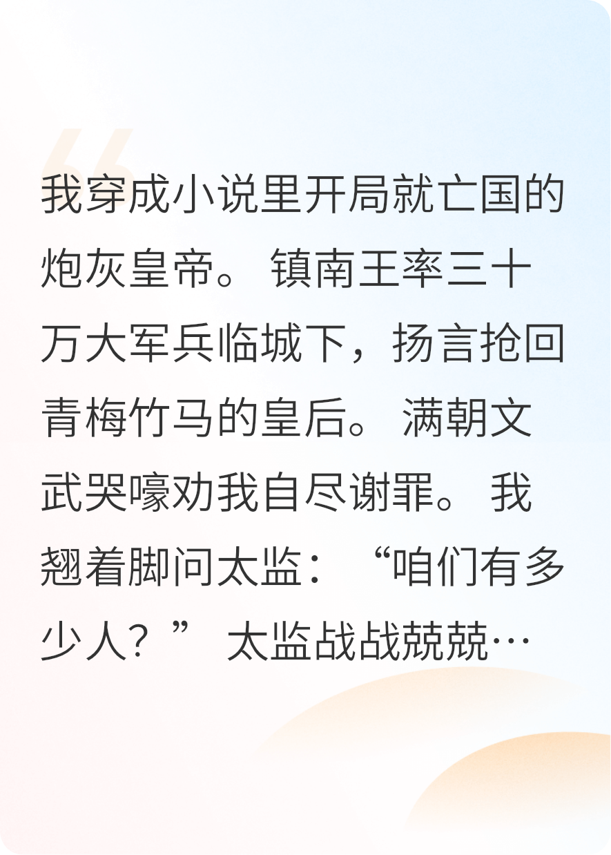 朕的百万雄兵，你管这叫清君侧？